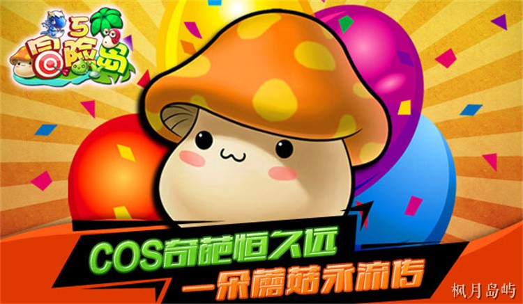 冒险岛开荒全流程指南：职业选择与高效养成技巧