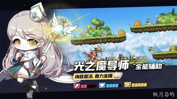 冒险岛职业：英雄（Hero）代表人物介绍