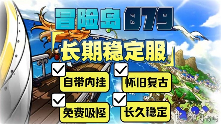 冒险岛私服职业选择攻略：开荒到毕业的完整养成路线