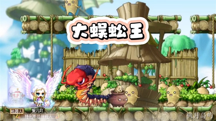 黑魔法师苏醒与冒险岛联军战役